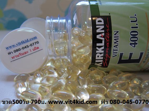 Vitamin E 180mg 400 iu 500เม็ด 500วัน บำรุงผิวสวยเปล่งปลั่งจากภายใน, ลดสมองเสื่อม,เสริมภูมิต้านทาน, ต้านอนุมูลอิสระ, ลดไขมันในเลือด (exp.11/2027)