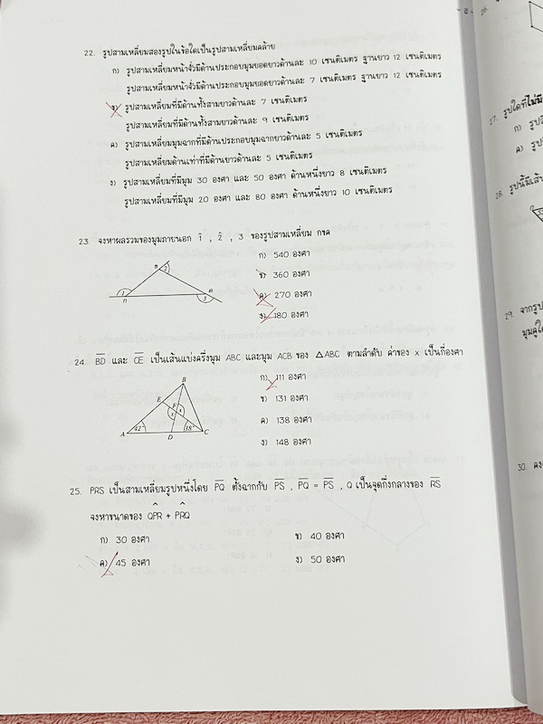 ►โจทย์ยากประถม◄ หนังสือกวดวิชาครูพราว ระดับชั้นป.6 โค้งสุดท้าย 11 วัน เพื่อสอบเข้าม.1 ตะลุยโจทย์ข้อสอบยากวิชาวิทยาศาสตร์ คณิตศาสตร์ ภาษาอังกฤษ สังคมศึกษา เล่ม1-2 มีโจทย์ยากทั้งเล่ม โจทย์มีความยากเข้มข้นระดับ Advaned มีความยากลึกถึงเตรียมตัวสอบเข้า ม.1 ร.ร