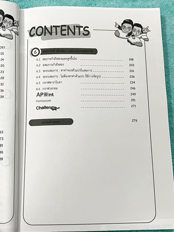 ►สอบเข้าเตรียมอุดม◄ Set หนังสือกวดวิชาเอเลเวล A Level พี่แท๊ป/พี่ป่าน ติวเข้มคณิตเข้าเตรียมอุดม เล่ม 1+2 มีสรุปเนื้อหา สูตร และเทคนิคลัดสำคัญเยอะมาก ครอบคลุมเนื้อหาคณิต ม.ต้น ลึกถึงเตรียมตัวสอบเข้าม.4 โรงเรียนเตรียมอุดมศึกษา อาจารย์มีบอกข้อควรรู้ Key Idea