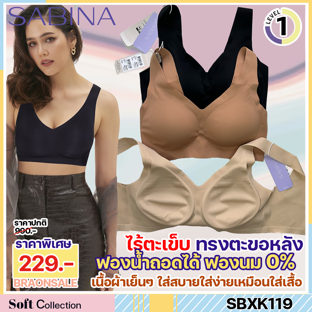 พร้อมส่ง รหัส SBXK119 Sabina เสื้อชั้นใน (ไม่มีโครง) รุ่น Seamless Fit