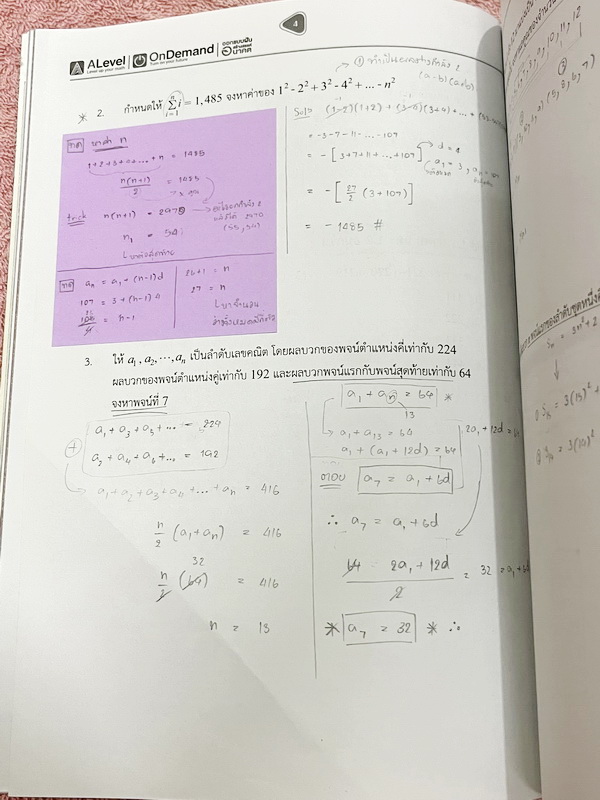 ►สอบเข้าเตรียมอุดม◄ Set หนังสือกวดวิชาเอเลเวล A Level พี่แท๊ป/พี่ป่าน ติวเข้มคณิตเข้าเตรียมอุดม เล่ม 1+2 มีสรุปเนื้อหา สูตร และเทคนิคลัดสำคัญเยอะมาก ครอบคลุมเนื้อหาคณิต ม.ต้น ลึกถึงเตรียมตัวสอบเข้าม.44โรงเรียนเตรียมอุดมศึกษา อาจารย์มีบอกข้อควรรู้ Key Idea