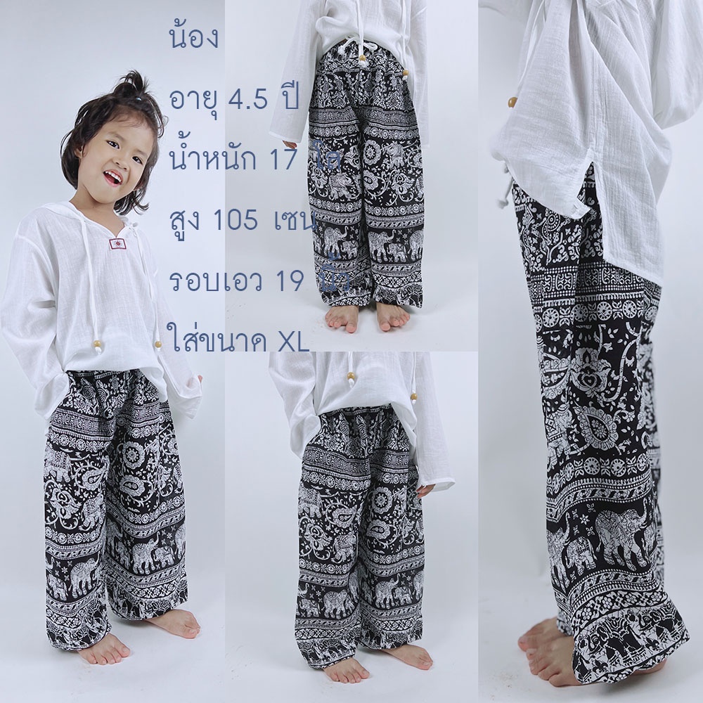 กางเกงลายช้างขนาดเด็ก อายุ 6 เดือน - 12 ขวบ เนื้อผ้าเมมเบิร์ต สวมใส่สบายระบายอากาศได้ดี UNISEX งาน Made in thailand