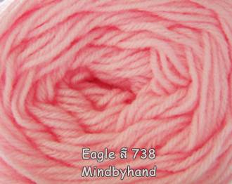 ไหมพรม Eagle สี 738 สีชมพูหวาน