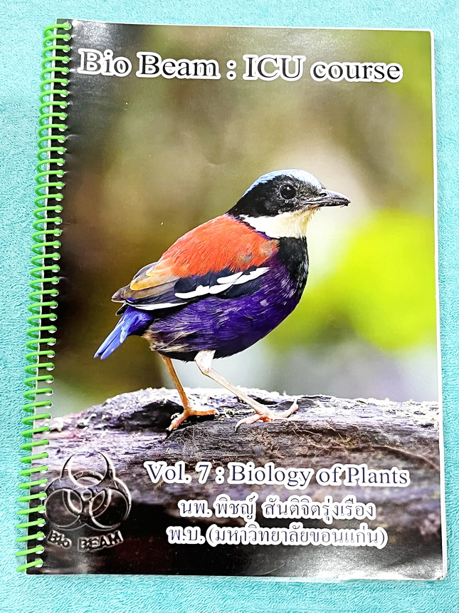 ►หมอพิชญ์ Biobeam◄ หนังสือเรียนชีววิทยาคอร์ส ICU ไอซียู ครบเซ็ท 8 เล่ม พร้อมไฟล์จดเนื้อหาครบทั้งเซ็ทแบบละเอียดมากครบทั้ง 8 เล่ม และไฟล์ชีทเสริม ในหนังสือจดครบเกือบทั้งเล่ม จดละเอียด มีวาดภาพประกอบเนื้อหาเยอะมาก มีโจทย์แบบทดสอบประจำบท มีจดเฉลยครบเกือบทั้งห