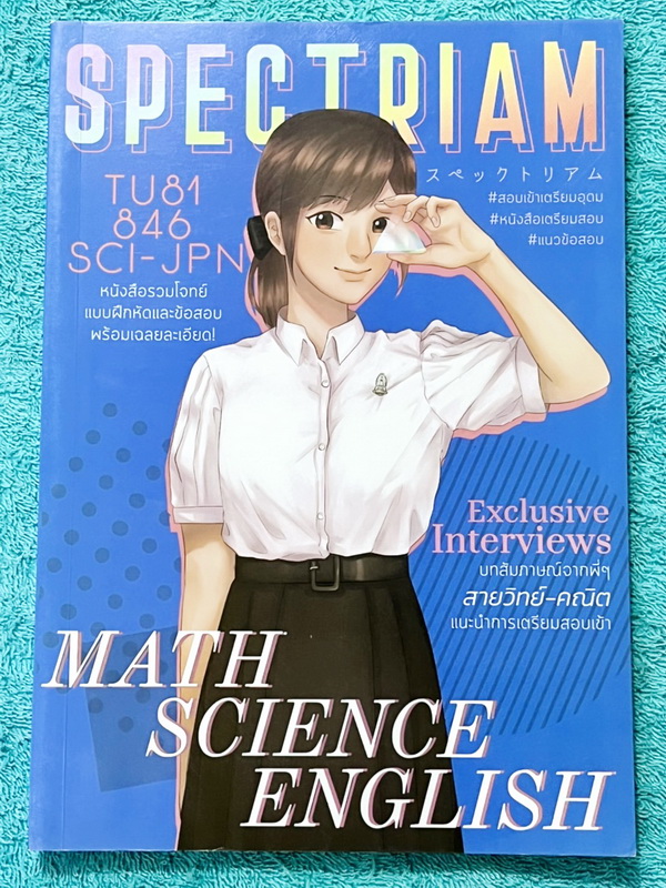 ►สอบเข้าเตรียมอุดม◄ SpecTriam เรียบเรียงโดยนักเรียนรุ่นพี่โรงเรียนเตรียมอุดมศึกษา หนังสือรวมโจทย์แบบฝึกหัดและข้อสอบเพื่อเตรียมตัวสอบเข้า ม.4 โรงเรียนเตรียมอุดมศึกษา วิชาวิทยาศาสตร์ คณิคศาสตร์ และวิชาภาษาอังกฤษ มี Tips การทำข้อสอบ ด้านหลังมีเฉลยครบทุกข้อทุ