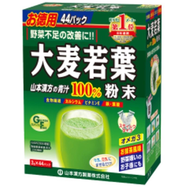 พร้อมส่ง เครื่องดื่มเพื่อสุขภาพ Aojiru Yamamoto Kanpo 100% 44ซอง