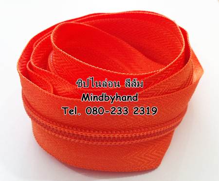 ซิปไนล่อน #5