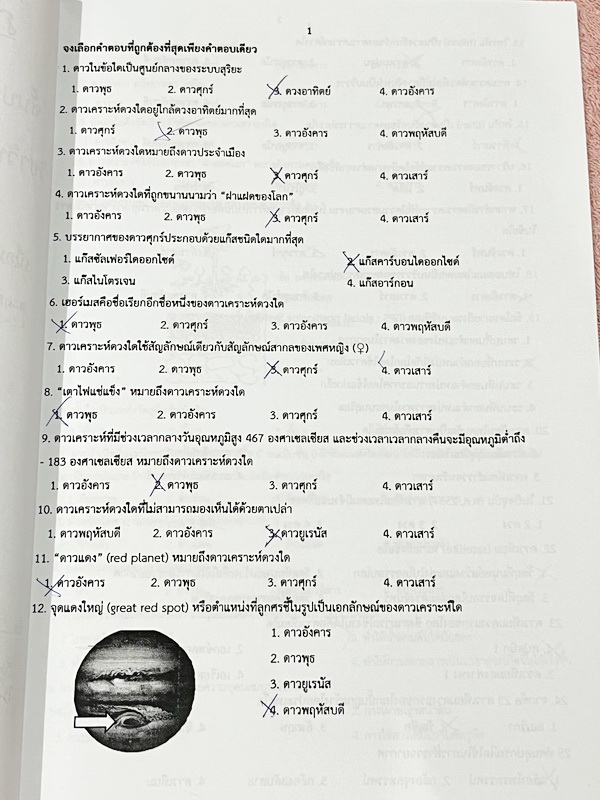 ►สอบเข้าม.1◄ หนังสือกวดวิชาครูพจน์ Gifted วิทยาศาสตร์เนื้อหาชีวะเล่ม1+2 ห้องกิ๊ฟเต็ด ป.6 มีสรุปเนื้อหาสำคัญ โจทย์มีความยากเข้มข้นระดับ Advaned ทั้งเนื้อหาและโจทย์มีความยากลึกถึงเตรียมตัวสอบเข้า ม.1 ร.ร.ดัง จดบางหน้า มีเฉลยละเอียดพร้อมเหตุผลอย่างละเอียดบาง