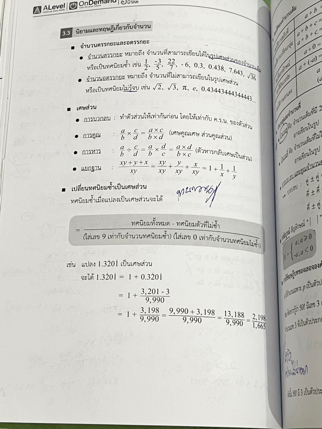 ►สอบเข้าเตรียมอุดม◄ Set หนังสือกวดวิชาเอเลเวล A Level พี่แท๊ป/พี่ป่าน ติวเข้มคณิตเข้าเตรียมอุดม เล่ม 1+2 มีสรุปเนื้อหา สูตร และเทคนิคลัดสำคัญเยอะมาก ครอบคลุมเนื้อหาคณิต ม.ต้น ลึกถึงเตรียมตัวสอบเข้าม.4 โรงเรียนเตรียมอุดมศึกษา อาจารย์มีบอกข้อควรรู้ Key Idea