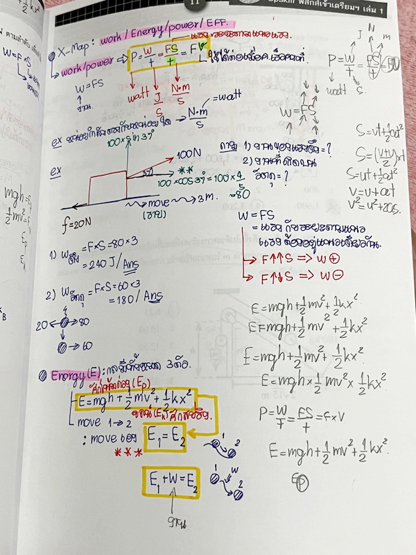 ►สอบเข้าเตรียมอุดม◄ หนังสือกวดวิชา Ondemand ออนดีมานด์ เล่ม Upskill 1+2 ตะลุยโจทย์ฟิสิกส์เข้าเตรียมอุดม เป็นโจทย์แนวข้อสอบทั้งเล่ม ในหนังสือเล่ม 1 จดครบเกือบทั้งเล่ม จดละเอียด // เล่ม 2 จดบางหน้า จดละเอียด โจทย์ข้อที่ไม่ได้จดไม่มีเฉลย