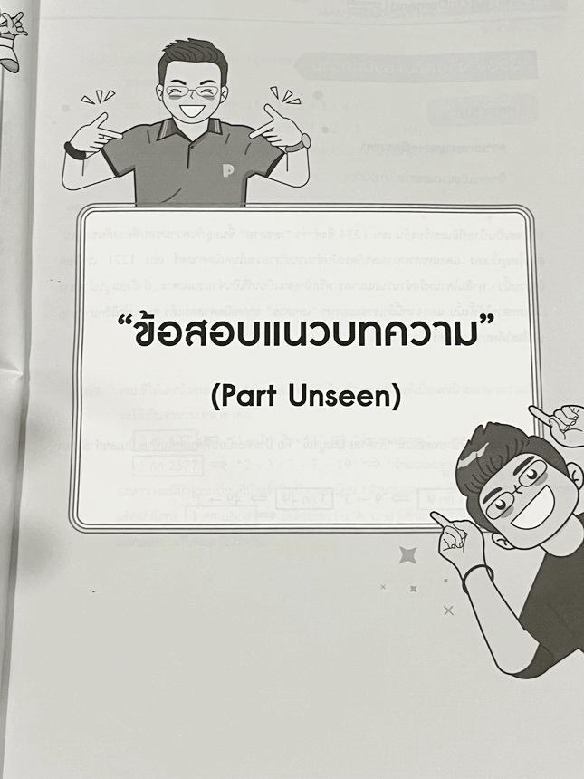 ►สอบเข้ากำเนิดวิทย์,มหิดลรอบ 1 รอบ 2,จุฬาภรณ์◄ หนังสือกวดวิชา พี่แท๊ป / พี่ป่านเอเลเวล A Level ครบเซ็ท เล่ม 1-3 ติวเข้มคณิตศาสตร์สอบเข้ามหิดล กำเนิดวิทย์ จุฬาภรณ์ ในหนังสือมีสรุปสูตรสำคัญ และโจทย์แบบทดสอบทั้งหมด 1,237 ข้อ อาจารย์มีเน้นจุดที่ต้องระวัง และม