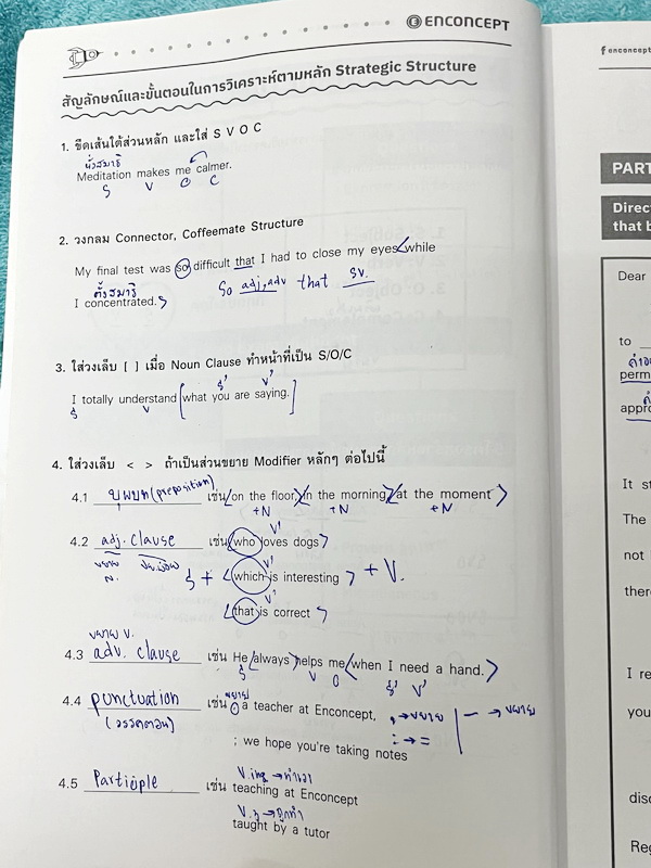 ►สอบเข้าเตรียมอุดม◄ ครูพี่แนน Enconcept หนังสือเรียนวิชาภาษาอังกฤษ สอบเข้าเตรียม + หนังสือตะลุยโจทย์ - ในหนังสือมีสรุปเนื้อหาแกรมม่าไวยากรณ์สำคัญๆ มีสัดส่วนข้อสอบเตรียมอุดมใช้สอบทั้งสายวิทย์ และเฉพาะสายศิลป์ มี Tips & Tricks เทคนิคลัดของครูพี่แนนเยอะมาก ม