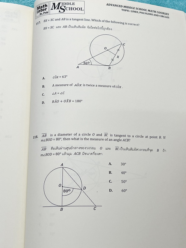 ►ดร.ป๊อก◄ Math Inter หนังสือเรียนพิเศษวิชาคณิตศาสตร์ เส้นตรง รูปหลายเหลี่ยม และวงกลม ในหนังสือมี 2 ภาษาทั้งภาษาไทยและอังกฤษ มีสรุปเนื้อหาสูตรสำคัญ และโจทย์แบบฝึกหัด มีจดเล็กน้อยและไม่มีเฉลย หนังสือเล่มหนาใหญ่