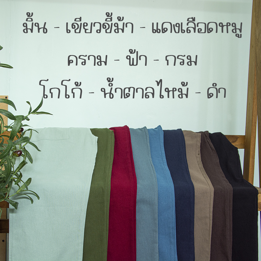 กางเกงผ้าฝ้ายขายาว M-XL Unisex เอวยางยืดพร้อมเชือกผูก เนื้อผ้าดีสวมใส่สบาย ใส่เที่ยวในวันสบายๆ สไตล์ลำลอง