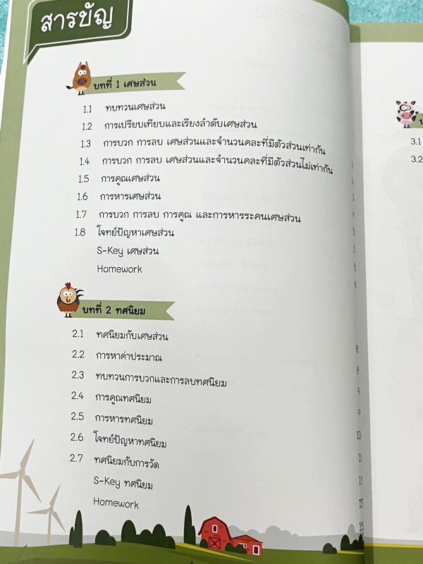 ►หนังสือเรียนประถม◄ หนังสือ Ondemand ออนดีมานด์ วิชาคณิตศาสตร์ Classic ป.5 เทอม 1 มีสรุปเนื้อหาสูตรสำคัญ มีโจทย์แบบทดสอบประจำบท อาจารย์รวบรบวมโจทย์ข้อสอบจากสนามแข่งขันดังๆตามที่ต่างๆเช่น ข้อสอบ TEDET ข้อสอบสมาคมคณิตศาสตร์ ข้อสอบ สสวท. จดบางหน้า จดละเอียด