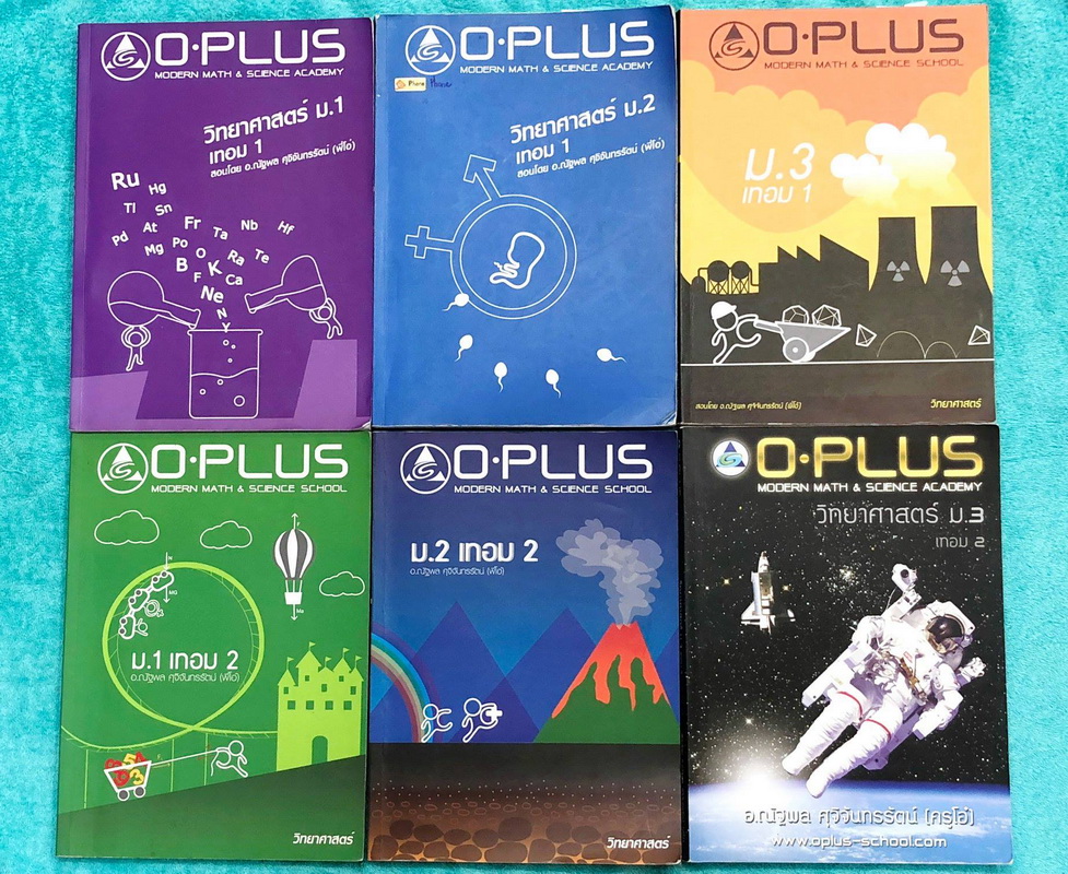 ►หนังสือเรียน ม.ต้น◄ เซ็ทหนังสือกวดวิชา พี่โอ๋โอพลัส Oplus ม.ต้น 6 เล่ม ครบทุกเทอมครบทุกปี วิชาวิทยาศาสตร์ ม.ต้น มีสรุปเนื้อหาสำคัญครอบคลุมตั้งแต่ระดับชั้น ม.1-2-3 มีโจทย์แบบฝึกหัดประจำบท และเฉลยของอาจารย์ เนื้อหาลึกถึงเตรียมตัวสอบเข้า ม.4 ร.ร.ดัง ในหนังส
