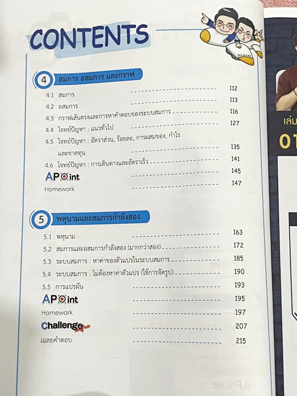 ►สอบเข้ากำเนิดวิทย์,มหิดลรอบ 1 รอบ 2,จุฬาภรณ์◄ หนังสือกวดวิชาปกใหม่ + ไฟล์เฉลยละเอียด พี่แท๊ป / พี่ป่านเอเลเวล A Level ครบเซ็ท เล่ม 1-3 ติวเข้มคณิตศาสตร์สอบเข้ามหิดล กำเนิดวิทย์ จุฬาภรณ์ ปี 2567-2568 ในหนังสือมีสรุปสูตรสำคัญ และโจทย์แบบทดสอบทั้งหมด 1,294