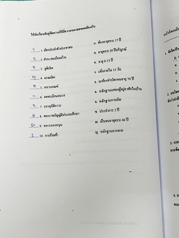 ►สอบเข้า ม.1◄ เกียรติบัณทิต คู่มือสอบเข้าเรียนต่อ ม.1 วิชาสังคม เป็นแนวข้อสอบทั้งเล่ม ในหนังสือมีเขียนทำโจทย์ไปแล้วเกือบครึ่งเล่ม ที่เหลือเว้นว่างขาวสะอาด มีเฉลยและเฉลยอธิบายคำตอบละเอียดครบทุกข้อ
