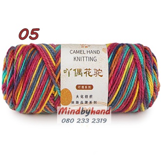 ไหมคาเมล (Camal) สีเหลือบ รหัสสี 05