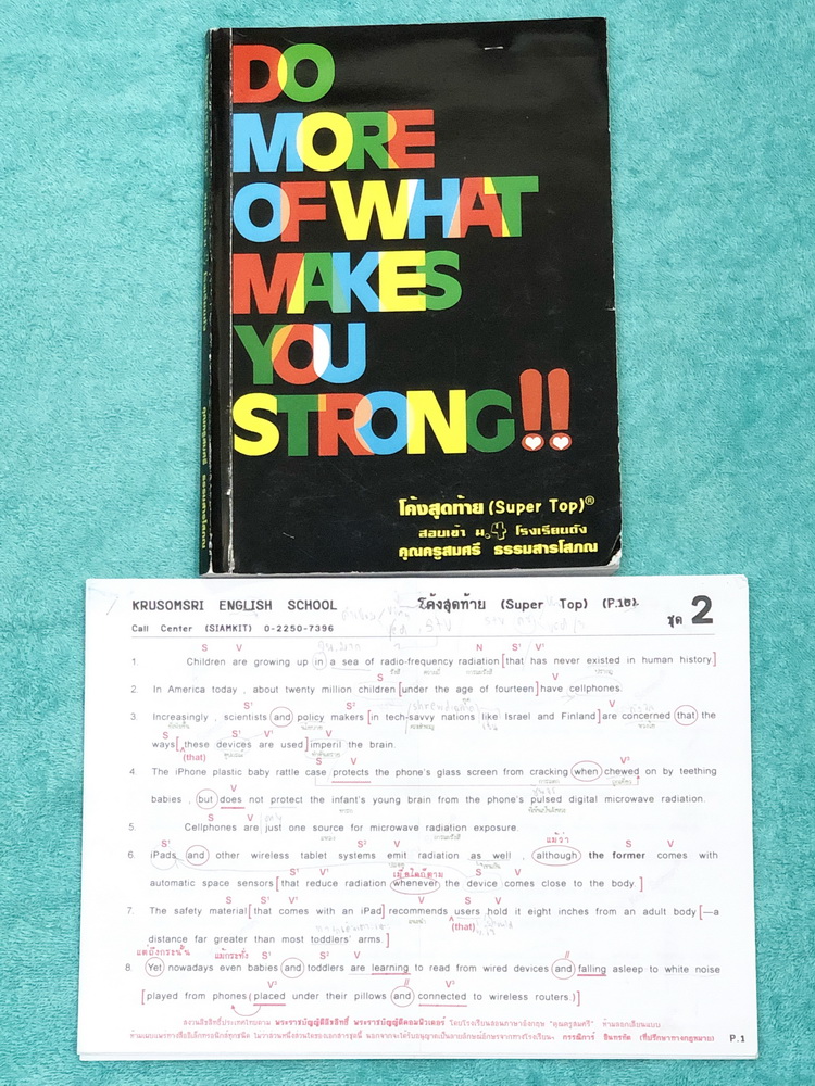 ►หนังสือสอบเข้าม.4◄ หนังสือเรียนพิเศษครูสมศรี โค้งสุดท้ายสอบเข้า ม.4 โรงเรียนดัง (Super Top) + ชีทที่แจกในคอร์สเรียน ในหนังสือมีสรุปแกรมม่า และแบบฝึกหัดเพื่อเตรียมสอบเข้า ม.4 ร.ร.ดัง จดครบเกือบทั้งเล่ม จดละเอียด มีจดเทคนิคลัดวิธีการดู Grammar ของครูสมศรีห