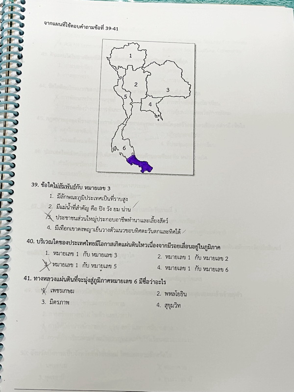 ►สอบเข้าม.1◄ The Standard ตะลุยโจทย์สังคม ป.6 เข้า ม.1 มีโจทย์แนวข้อสอบ 5 ชุด รวม 250 ข้อ มีจดเฉลยครบเกือบทั้งเล่ม