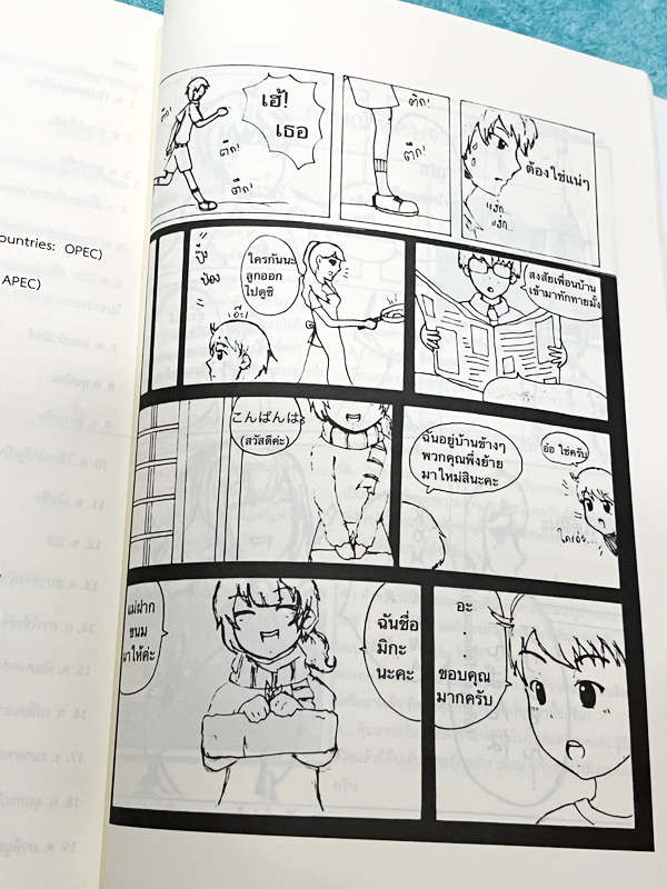 ►สอบเข้าเตรียม◄ คมบังวะ หนังสือสรุปวิชาสังคม ม.ต้น เพื่อใช้สอบต่อเข้า ม.4 โดยรุ่นพี่ ร.ร.เตรียมอุดมศึกษา มีสรุปเนื้อหาครบทุกสาระ มีโจทย์แบบฝึกหัด เฉลย + เฉลยละเอียด และมีการ์ตูนน่ารักๆแทรกหลายหน้า ในหนังสือมีไฮไลท์สีเล็กน้อย