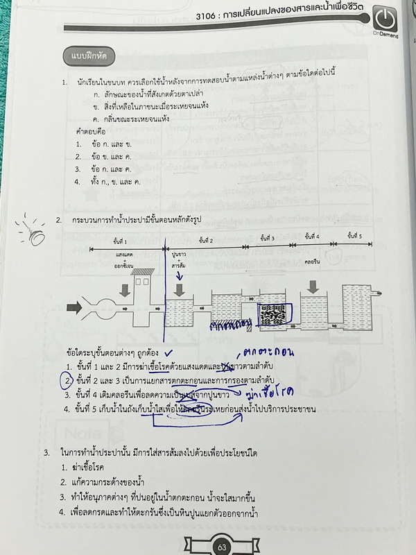 ►หนังสือติวสอบ IJSO ,สอบเข้ามหิดลวิทย์ ,สอบเข้าเตรียมอุดม◄ ครบเซ็ท เคมีพี่เคนออนดีมานด์ระดับชั้นม.ต้น ม.1-2-3 รวม 6 เล่ม เนื้อหาคลอบคลุมการสอบเข้า ร.ร.เตรียมอุดม มหิดลวิทย์ และการสอบ IJSO ในหนังสือมีสรุปเนื้อหาวิชาเคมีระดับชั้น ม.ต้น มีโจทย์ข้อสอบระดับยาก