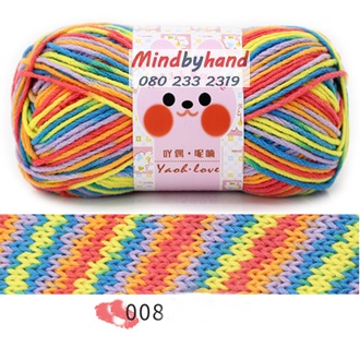 ไหมอลาดิน (Alladin) รหัสสี 08