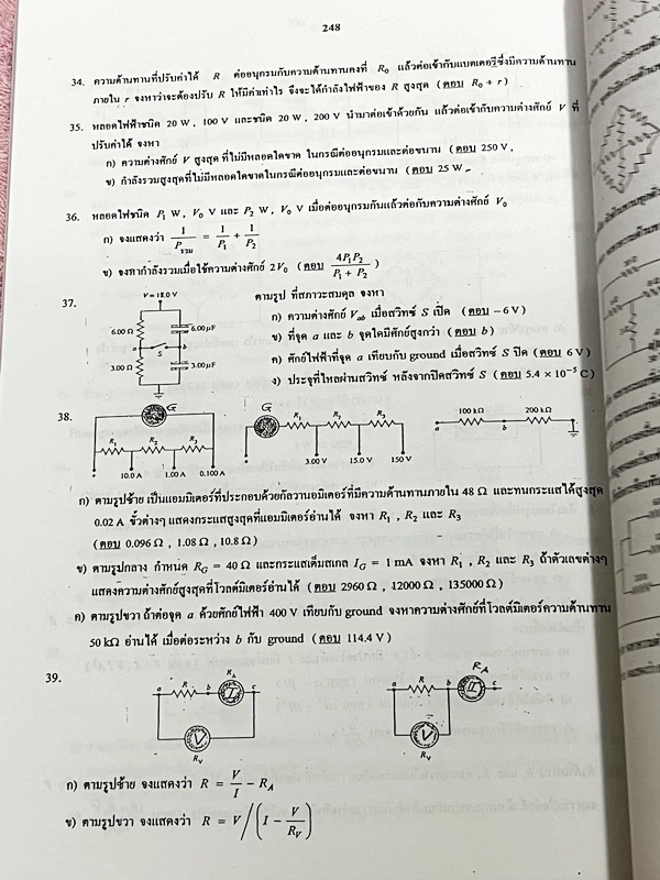 ►สอบตรงแพทย์◄ หนังสือเรียนพิเศษ Eureka ยูเรก้า อ.ธวัชชัย ฟิสิกส์เตรียมสอบ PAT 2 PAT 3 และสอบตรงแพทย์ เล่ม 1+2 ครบเซ็ท ในหนังสือมีเขียนเล็กน้อย เนื้อหาตีพิมพ์สมบูรณ์ มีหลักการทำโจทย์ที่สำคัญ ด้านหลังมีเฉลยข้อสอบเข้ามหาวิทยาลัยครบทุกข้อ หนังสือเล่มหนาใหญ่มา