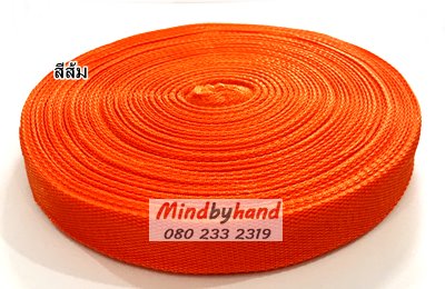 เทปสายกระเป๋าโพลี (สายกระเป๋าไนล่อน)