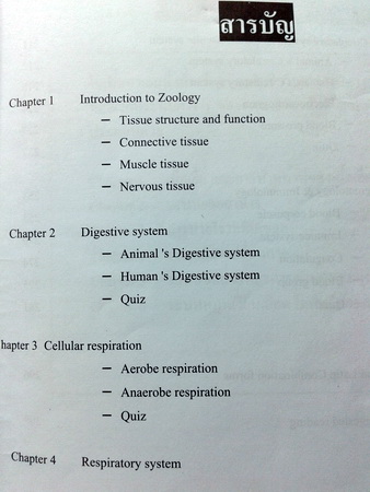 หนังสือ Biobeam : ชีววิทยา Basic Biology (OPD) Animals 1 หมอพิชญ์