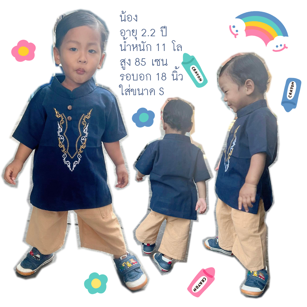 เสื้อเด็กหม่องวินเทจ (แขนสั้น) เสื้อคอจีนปักลาย สไตล์พื้นเมือง