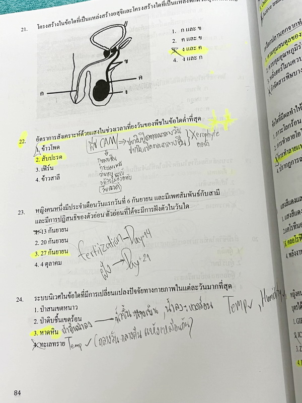 ►หนังสือเรียนชีวะ ม.ต้น◄ หนังสือกวดวิชาหมอพิชญ์ไบโอบีม Fundamental Coma สรุปเนื้อหาของชีวะ ม.ต้นแบบกระชับสั้นๆทั้งหมดในเล่มเดียว เนื้อหายากลึกถึงเตรียมตัวสอบเข้า ม.4 โรงเรียนดัง จดครบเกือบทั้งเล่ม จดละเอียด หนังสือพิมพ์สีสวยงามเกือบทั้งเล่ม