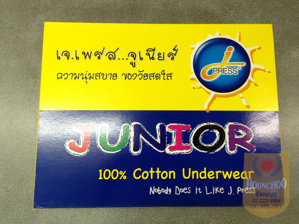 กางเกงในเด็กชาย เจเพรส