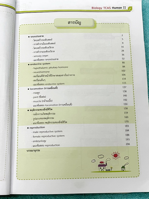 ►ชีววิทยา ม.ปลาย◄ หนังสือกวดวิชาออนดีมานด์ ชีววิทยาพี่วิเวียน TCAS ครบเซ็ท 6 เล่ม + ไฟล์โจทย์ข้อสอบปี 2565-2566 และเฉลยละเอียด - ในหนังสือมีสรุปเนื้อหาวิชาชีววิทยา ม.ปลายอย่างละเอียด เนื้อหาครอบคลุมตั้งแต่ระดับชั้น ม.4-5-6 เนื้อหาลึกถึงสอบเข้ามหาลัย หนังส