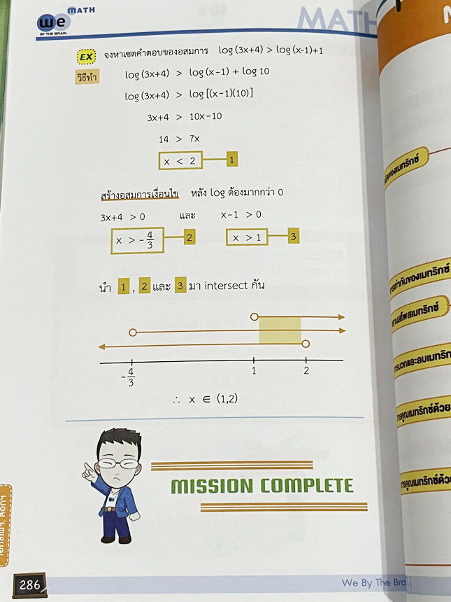 ►หนังสือสรุปคณิต ม.ปลาย◄ หนังสือเรียนพิเศษวีเบรน We Summary The Winner Edition หนังสือกวดวิชาสรุปเนื้อหาวิชาคณิตศาสตร์ ม.ปลาย ครบทั้งหมดทุกบท อ่านเข้าใจง่าย ในหนังสือมีรวบรวมสูตร ,Concept สำคัญรวมถึงมีสูตรลัดและเทคนิควิธีคิดแบบเหนือชั้นของอาจารย์ เหมาะสำห