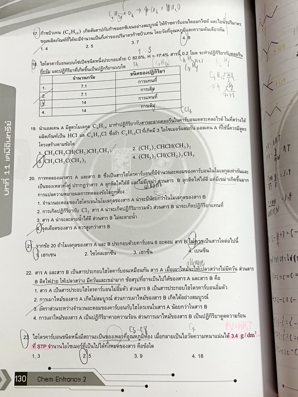 ►อ.บิ๊ก◄ หนังสือกวดวิชา อ.บิ๊ก Entrance ครบเซ็ท Entrance 4 เล่ม ในหนังสือมีสรุปเนื้อหา โจทย์แบบฝึกหัดประจำบท เข้าเรียนครบเกือบทุกครั้ง ในหนังสือมีจดครบเกือบทั้งเล่ม ทั้งเซ็ทจดละเอียด มีจดเทคนิคลัดหลายจุด มีจดเน้นจุดที่ต้องจำให้ได้ก่อนเข้าห้องสอบ ด้านหลังม