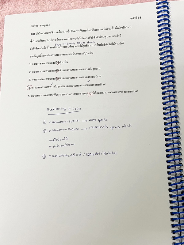►อ.หมูแดง◄ ชีววิทยาอาจารย์หมูแดง เก็งข้อสอบชีววิทยาวิชาสามัญ และ PAT 2 ปี 2565 จดเฉลยครบเกือบทั้งหมด จดละเอียด หนังสือใส่ปกสันเกลียว เปิดอ่านง่าย