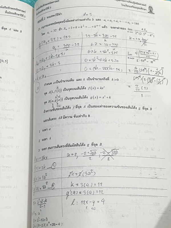 ►หนังสือเรียนโรงเรียนเตรียมอุดม◄ เอกสารประกอบการเรียนโจทย์เสริมทักษะวิชาคณิตศาสตร์ ตะลุยโจทย์ทั้งเล่ม ลำดับอนุกรม แคลคูลัส จัดทำโดยกลุ่มสาระการเรียนรู้คณิตศาสตร์ สรุปสูตรสั้นๆกระชับ เนื้อหาตีพิมพ์สมบูรณ์ทั้งเล่ม มีโจทย์เข้มข้น จดบางหน้า ไม่มีเฉลย