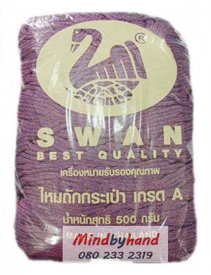 เชือกร่มดิ้นทอง ตราหงส์ สวอน (ตราหงส์) 347 สีม่วงกลาง