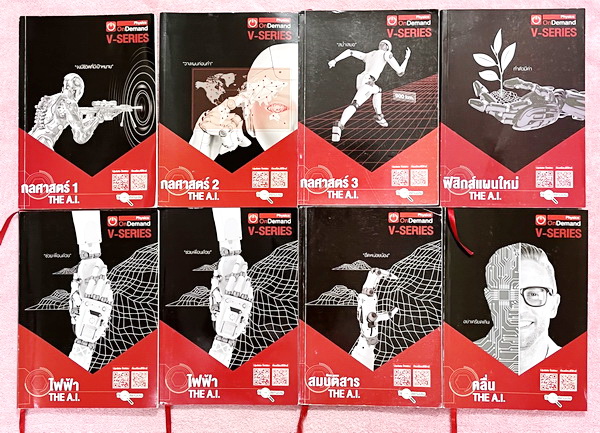 ►ออนดีมานด์◄ หนังสือกวดวิชาฟิสิกส์ครูพี่โหน่ง พี่เตย พี่เกรท V-Series ครบเซ็ท 8 เล่ม พร้อมไฟล์เฉลยครบทุกเล่ม มีสรุปเนื้อหา + สรุปสูตร Supermap อ่านง่าย เข้าใจเร็ว มีดจทย์ข้อสอบประจำบท มีเฉลยด้านหลัง ในหนังสือมีจดละเอียดบางหน้า // ทุกเล่มมีไฟล์เฉลยอย่างละเ