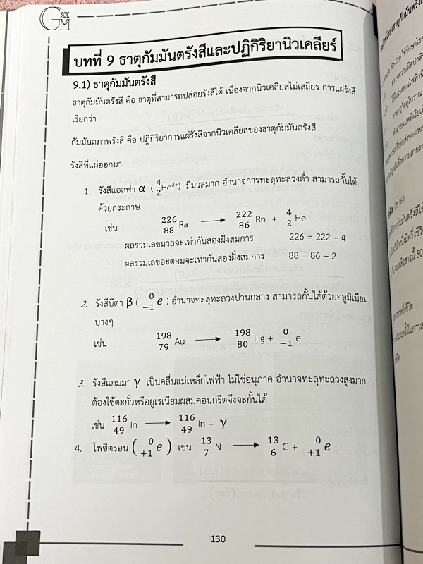 ►หนังสือเอื้อมพระเกี้ยว◄ เอื้อมพระเกี้ยว 14 ศศิธรพรภิรมย์ เรียบเรียงโดย น.ร.ในโครงการพัฒนาศักยภาพด้านคณิตศาสตร์รุ่นที่ 20 โรงเรียนเตรียมอุดมศึกษา หนังสือสรุปเนื้อหาสำคัญวิชาวิทยาศาสตร์ ภาษาอังกฤษ พร้อมแบบฝึกหัดและคำอธิบายเฉลยละเอียด มีเนื้อหาเพื่อเตรียมสอ