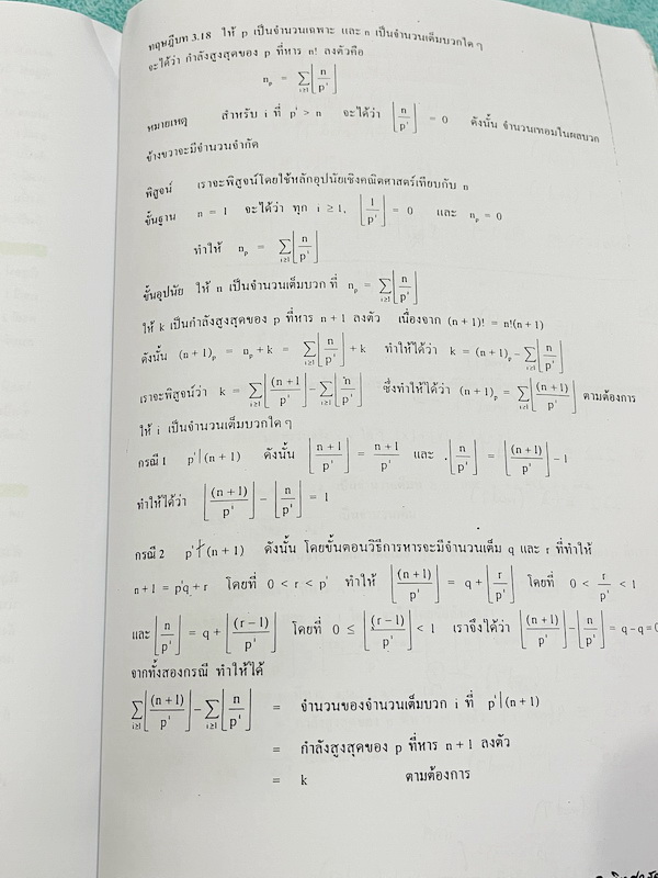►สอบเข้ามหิดลรอบ2◄ อ.โต้ง คณิตมหิดลรอบ 2 เล่ม 1-2 มีสรุปสูตร บทนิยาม ทฤษฎีบท บทพิสูจน์ ตัวอย่างโจทย์ และวิธีทำอย่างละเอียด เนื้อหาและวิธีทำโจทย์ตีพิมพ์สมบูรณ์ครบถ้วนทั้งหมด มีจดบางหน้า จดละเอียด มีจดเน้นจุดที่เคยออกข้อสอบให้พิสูจน์ทฤษฎีบทยาวๆ หนังสือเล่มห