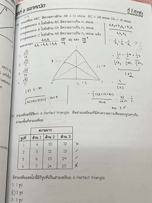►พี่โอ๋โอพลัส Oplus◄ Set หนังสือเรียนพิเศษพี่โอ๋โอพลัสวิชาคณิตศาสตร์ กวดเข้มเข้าโรงเรียนเตรียมอุดมศึกษา เล่ม 1,2 + ไฟล์เฉลยละเอียด ในหนังสือมีสรุปสูตรสำคัญและเนื้อหาที่ควรจำให้ได้ก่อนเข้าห้องสอบ มีโจทย์แบบฝึกหัดประจำบท มี Update โจทย์ข้อสอบที่น่าสนใจ ด้าน