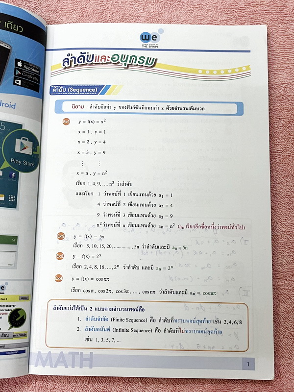 ►วีเบรน◄ Set หนังสือเรียนวิชาคณิตศาสตร์ Admission Math ทั้งเซ็ท 14 เล่ม + การ์ตสรุปสูตรอีก 14 แผ่นในหนังสือทุกเล่มมีสรุปสูตรเนื้อหาสำคัญ โจทย์แบบฝึกหัด และมีเฉลยวิธีทำอย่างละเอียดบางข้อ ทุกเล่มใหม่เอี่ยม ไม่มีรอยขีดเขียน ยกเว้นเล่มตรรกศาสตร์ ลำดับและอนุกร