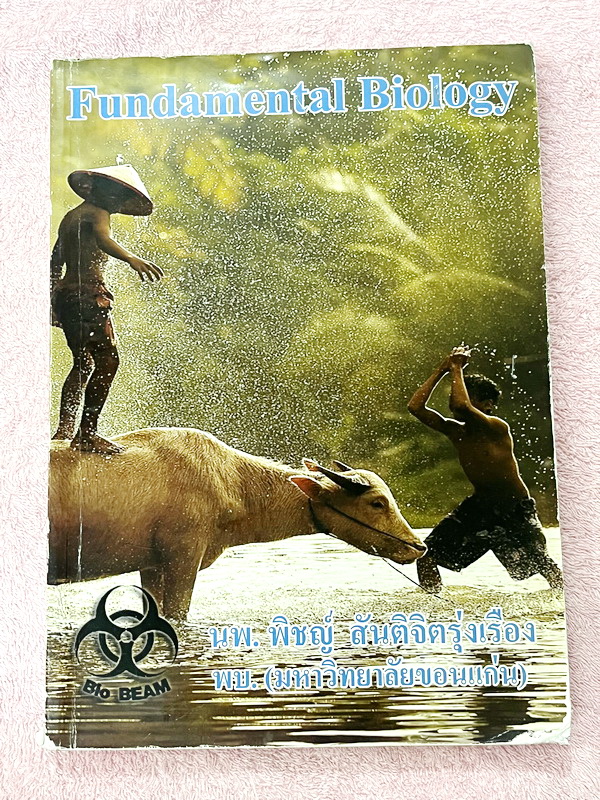 ►ชีววิทยา ม.ต้น◄ หนังสือกวดวิชาหมอพิชญ์ไบโอบีม Fundamental Biology ชีววิทยา ม.ต้น Biobeam สรุปเนื้อหาทุกบทในวิชาวิทยาศาสตร์ชีววิทยา ระดับชั้นมัธยมศึกษาตอนต้น ม.1-2-3 เนื้อหายากลึกถึงสอบเข้า ม.4 ร.ร.ดัง ในหนังสือจดครบเกือบทั้งเล่ม จดละเอียด มีวาดภาพประกอบเ