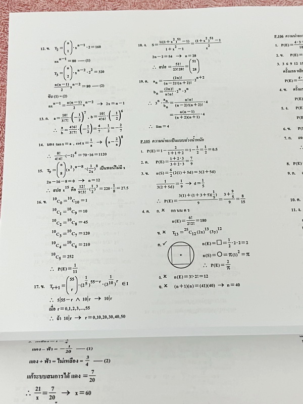 ►อ.อรรณพ◄ หนังสือคณิตศาสตร์คอร์ส Entrance ครบเซ็ท 5 เล่ม + ชีทเฉลยและชีท Guide Line ทำการบ้านคอร์ส Ent ในหนังสือมีโจทย์หลากหลายแนว เล่ม1-3 จดบางหน้า จดละเอียด ส่วนเล่ม 4-5 โล่งใหม่สะอาดไม่มีรอยขีดเขียน , ชีทเฉลย Guide Line เป็นชีทที่อาจารย์บอกว่า ข้อไหนคว