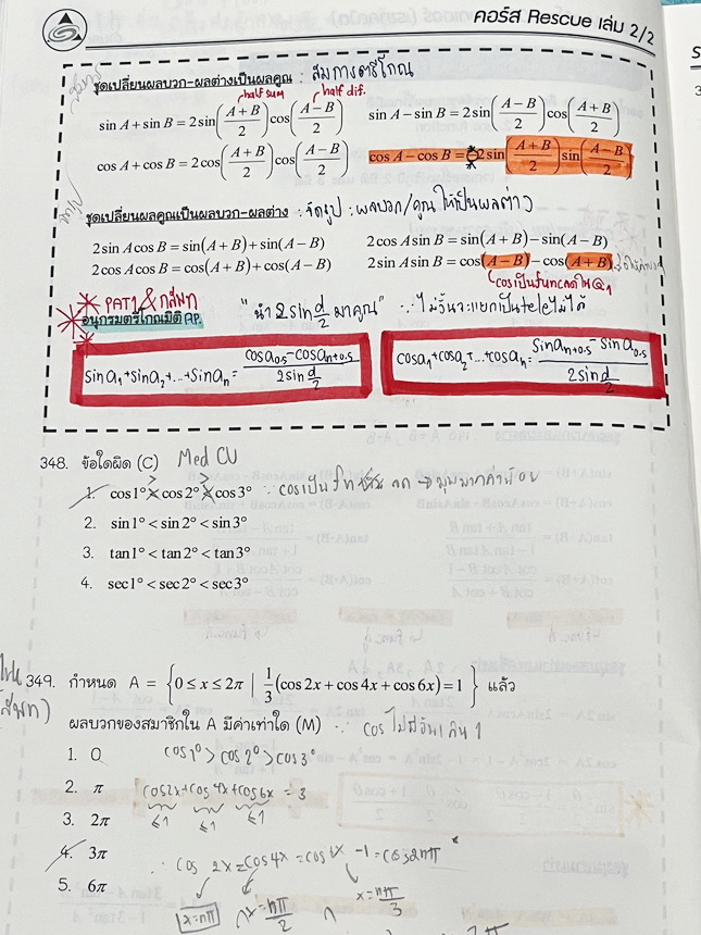 ►พี่โอ๋โอพลัส Oplus◄ คอร์สคณิตศาสตร์ Rescue (กสพท. + ตะลุย PAT 1) *ปีเก่า*เล่ม 1+2 ครบเซ็ท พร้อมไฟล์เฉลย มีสรุปเนื้อหาสูตรที่ต้องใช้สั้นๆกระชับ อาจารย์มีบอกหัวข้อที่ชอบออกสอบ จุดที่ชอบออกสอบทุกปี จำสูตรหากินเข้าไปสอบได้เลย จดบางหน้า จดละเอียดสูง มีจด MED