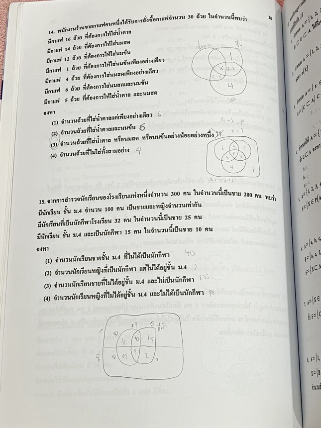 ►อ.อรรณพ◄ หนังสือกวดวิชาคณิตศาสตร์ คอร์ส Entrance ครบเซ็ท 5 เล่ม + ชีทเฉลย และชีท Guide Line ทำการบ้านคอร์ส Ent จดบางหน้า จดละเอียด มีจดหลักการทำโจทย์ที่น่าสนใจ มีจดเน้นจุดที่ต้องระวังเป็นพิเศษ, ชีทเฉลย Guide Line เป็นชีทที่อาจารย์บอกว่า ข้อไหนควรเน้นทำเย