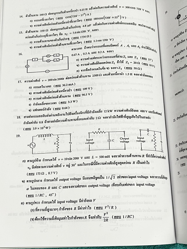 ►ฟิสิกส์ อ.ธวัชชัย◄ หนังสือเรียนพิเศษ Eureka ยูเรก้า อ.ธวัชชัย ฟิสิกส์เตรียมสอบ PAT 2 PAT 3 และสอบตรงแพทย์ เล่ม 1+2 ครบเซ็ท มีสรุปเนื้อหา หลักการทำโจทย์ที่สำคัญ มีโจทย์ข้อสอบ หนังสือไม่มีรอยขีดเขียน ด้านหลังมีเฉลยข้อสอบเข้ามหาวิทยาลัยครบทุกข้อ หนังสือเล่ม